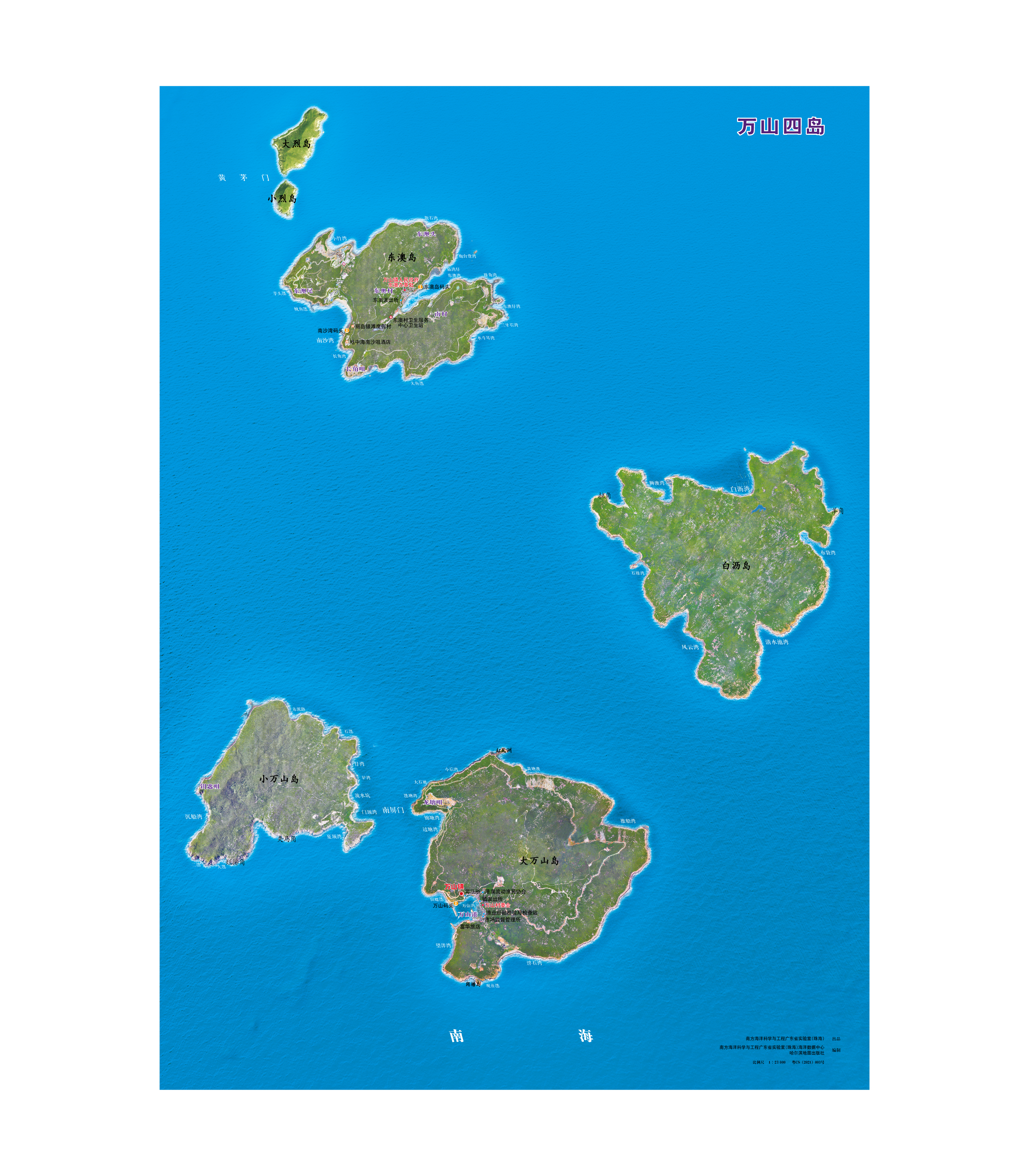万山四岛
