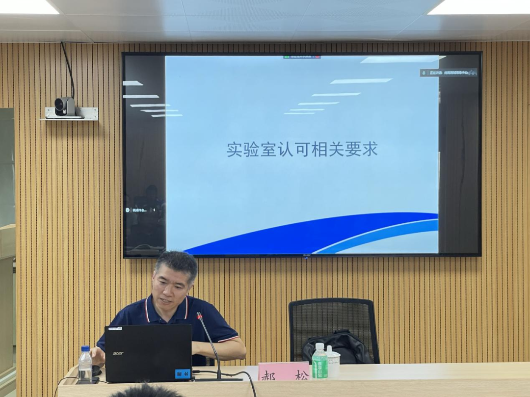南海海域海岛中心举办2025年CNAS实验室认可标准宣贯培训